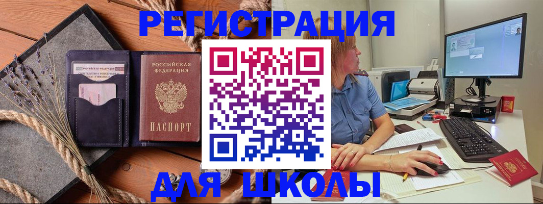 временная регистрация собственник в Орле