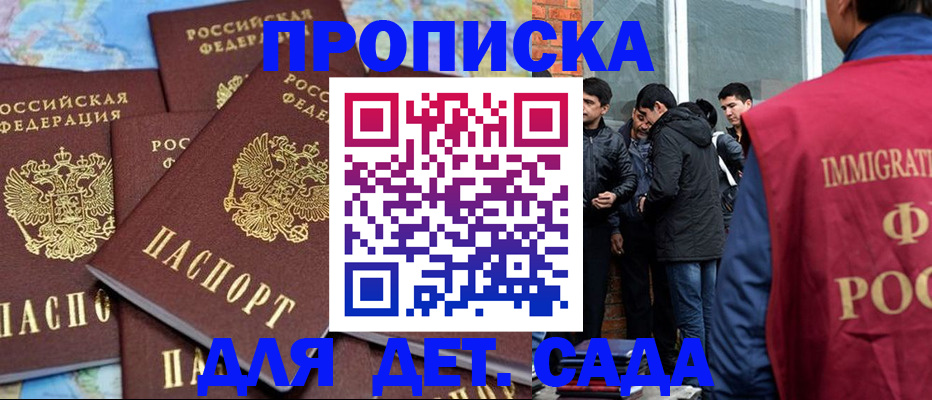 временная регистрация 2025 в Орле