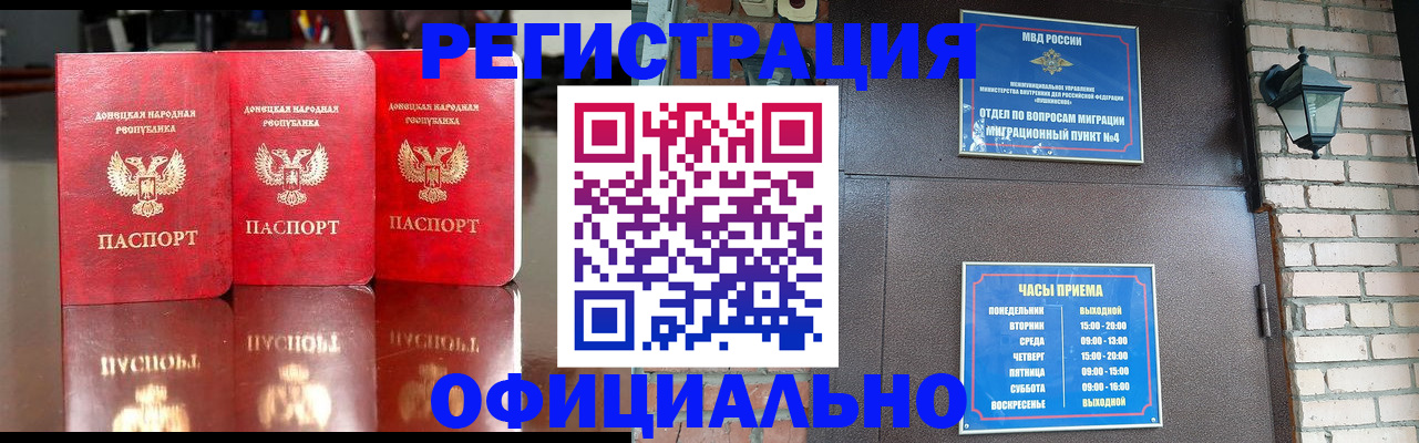 прописка паспорт в Орле