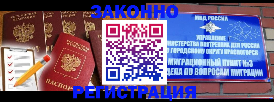 временная регистрация госуслуги в Орле